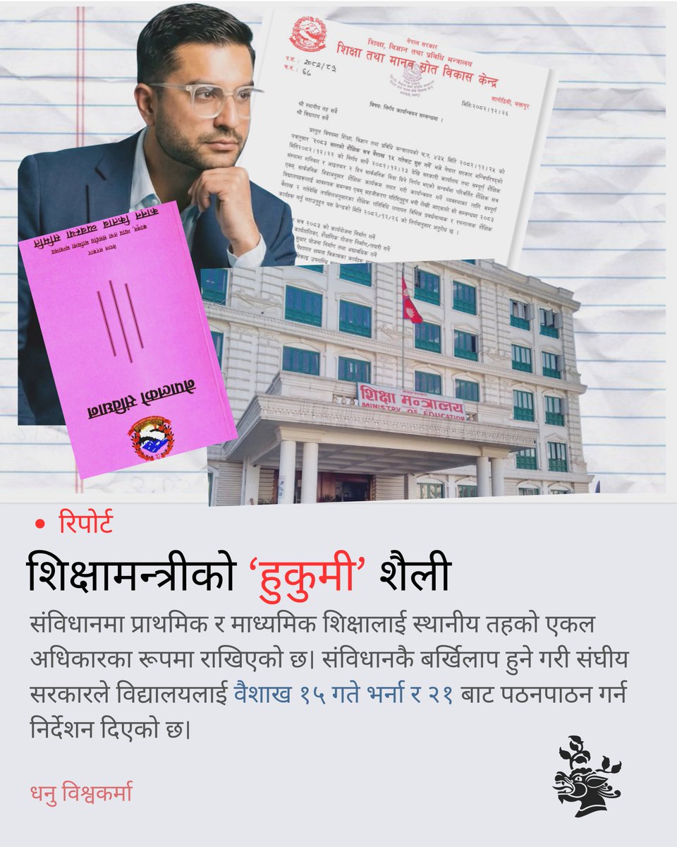 Himal Khabar tweet media