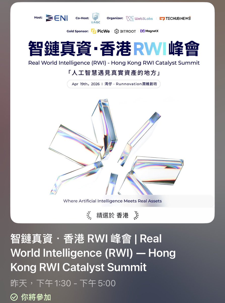 COMMA_LLL's tweet image. 昨天终于深度了解了 @plumenetwork 和 @ENI__Official ，这两个也算是我最感兴趣的了⋯

地方舒适 + 主题硬核 + 来宾顶级 = 牛逼！

再次感谢 @zxcasd12451 和 @ShowUpMini ，不仅提供了会场门票，还推荐活动给我 ✊🏻

跑会必备 ShowUp！不二选择！

( 但我忘记拿周边了啦⋯🥵

#ENI
#ShowUp