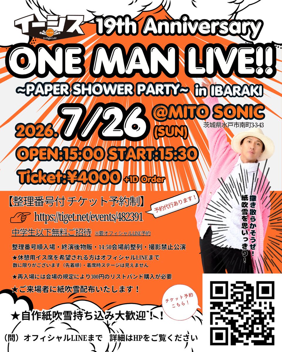 D-High-LoW ﾋﾛ #イーシス tweet media