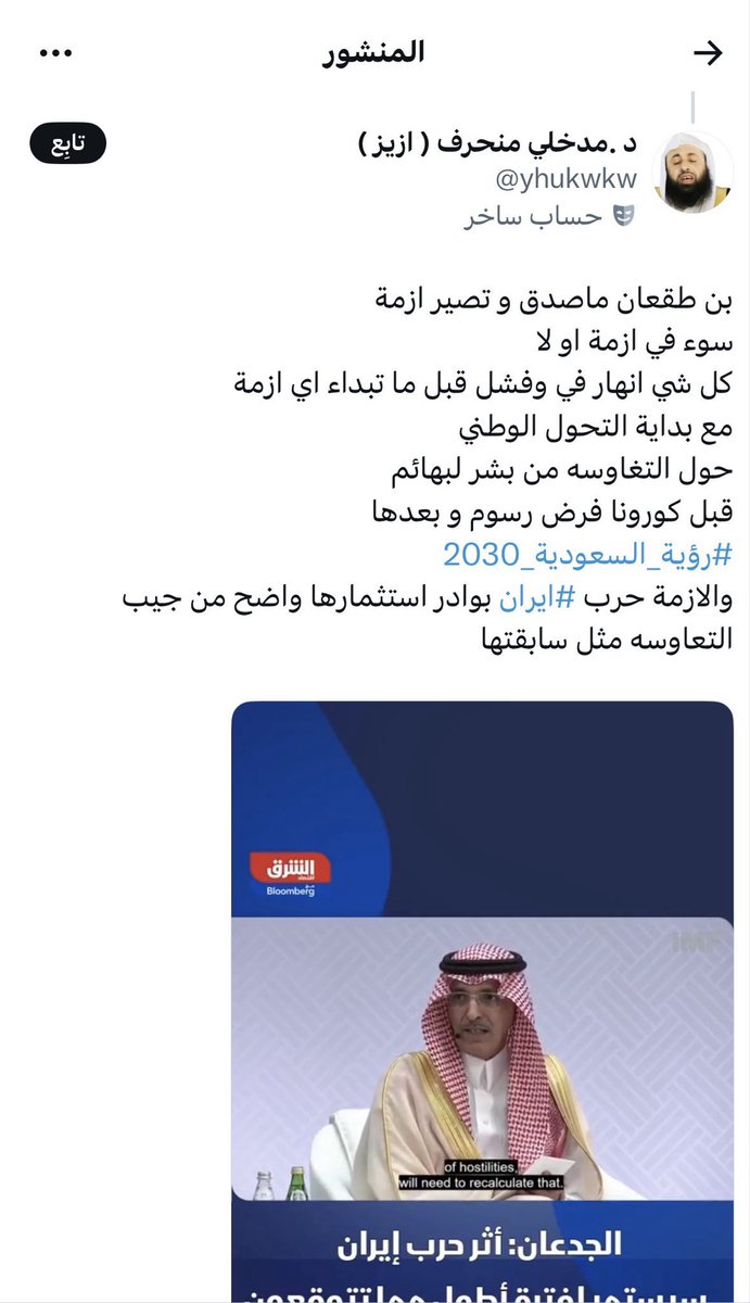 يـــاســـر tweet media