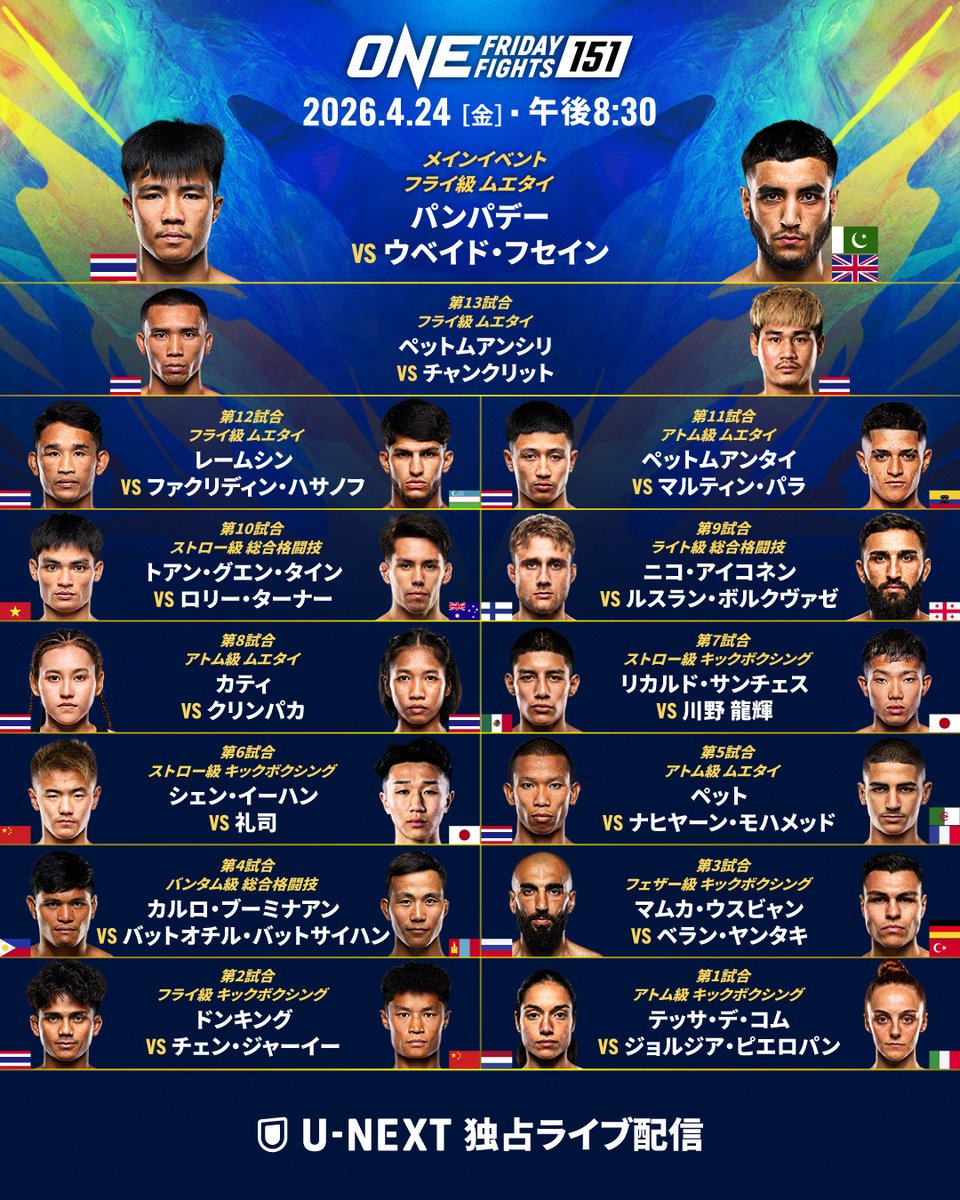 ONECHAMPJP's tweet image. ◤⚡️#ONEFridayFights151 対戦カード⚡️◢

日本から2️⃣選手が出場🎌
川野 龍輝がONE3連勝を狙う🥊💥
礼司がONE初参戦🔥
RISE QUEENフライ級王者
テッサ・デ・コムがONEデビュー戦💪

✅ U-NEXTで独占ライブ配信をお見逃しなく

🗓 4月24日 午後8時30分 | @ryuki20061110
@UNEXT_fight #WeAreONE