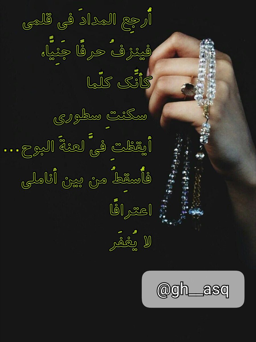 غّےـسًےـق tweet media