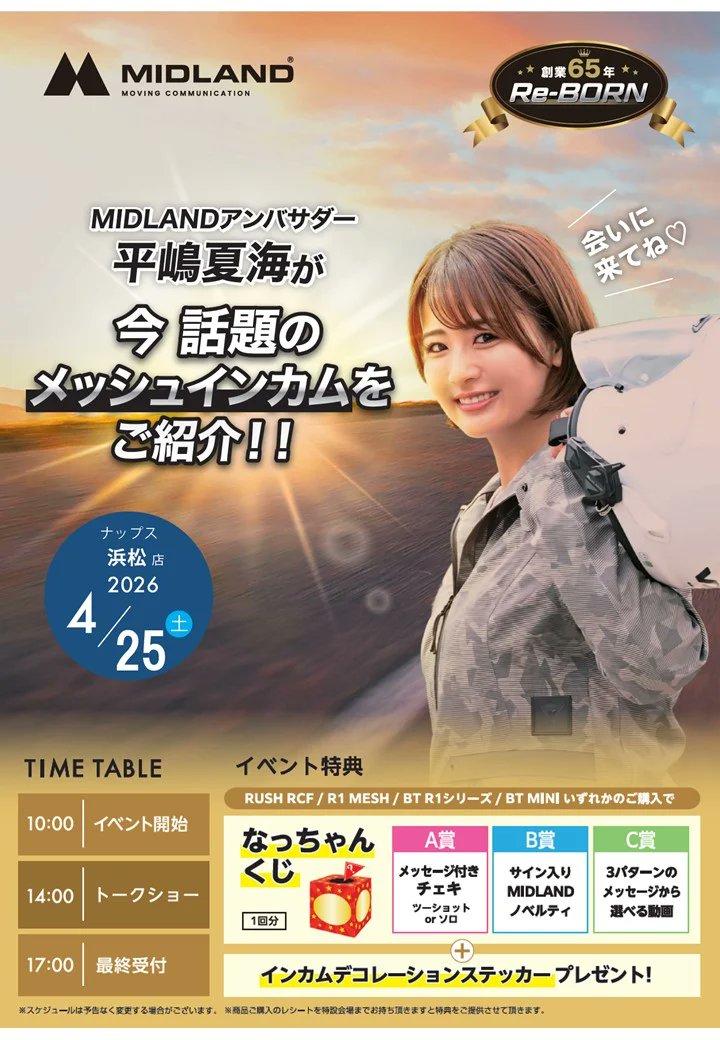 バイク用品 ナップス tweet media