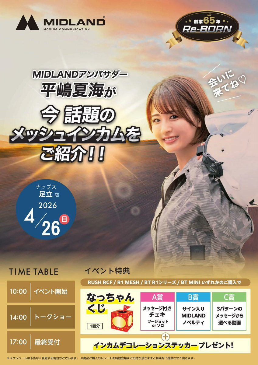 バイク用品 ナップス tweet media