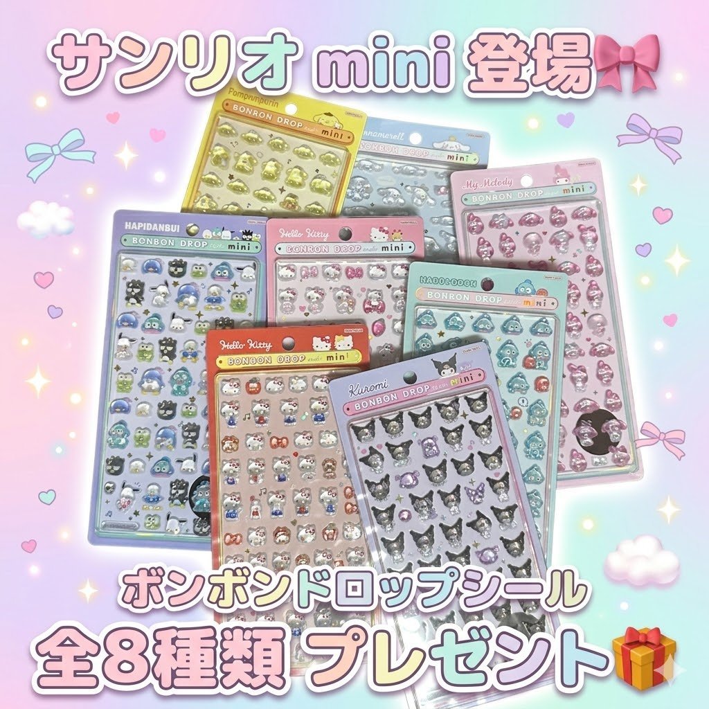 ネットのシール屋さん@ボンボンドロップシール tweet media