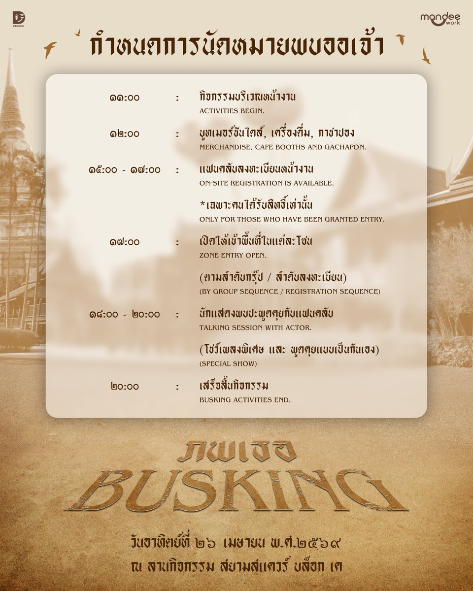 ภพเธอ | Love Upon a Time Series tweet media