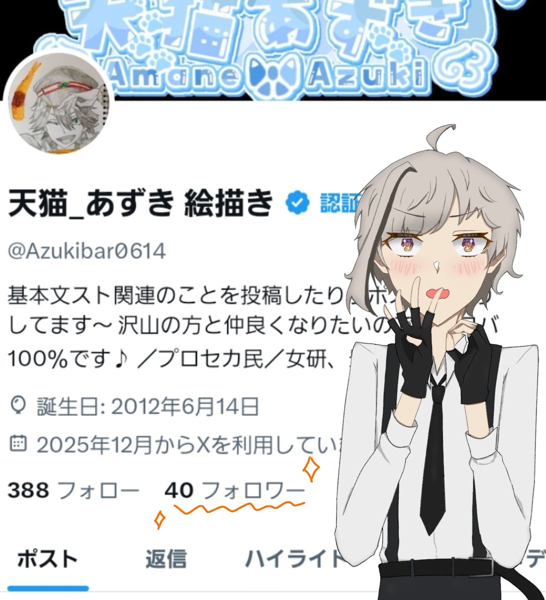 天猫_あずき 絵描き tweet media