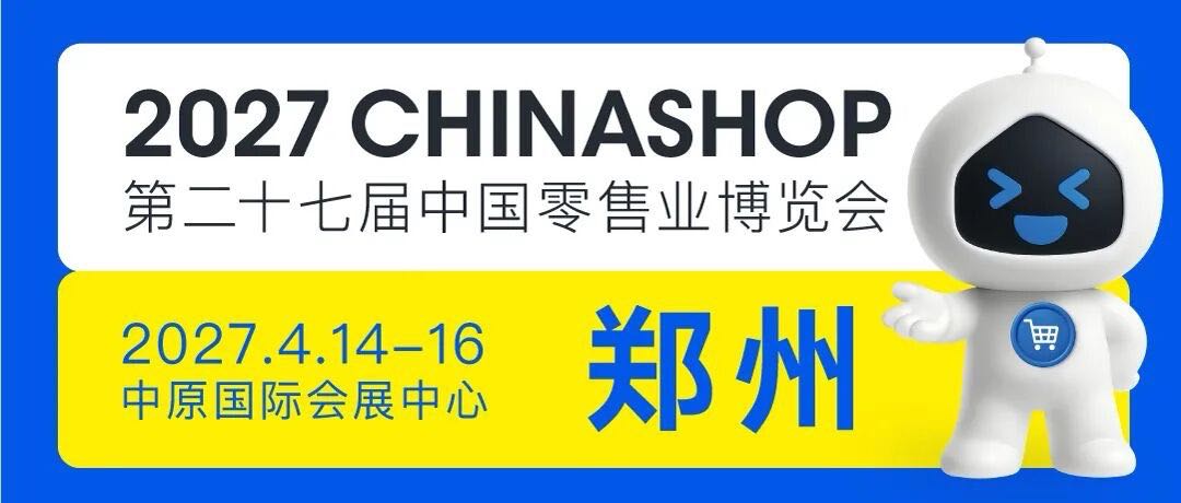 AeroTownChina's tweet image. #Retail giants are all gathering here—we’ve got to check it out!
The 2027 #CHINASHOP will be held in April 2027.
In my opinion, this not only showcases the comprehensive strength of ZAEZ, but also positions Central China as a new highland for the #retailindustry .  #ChinaTrade