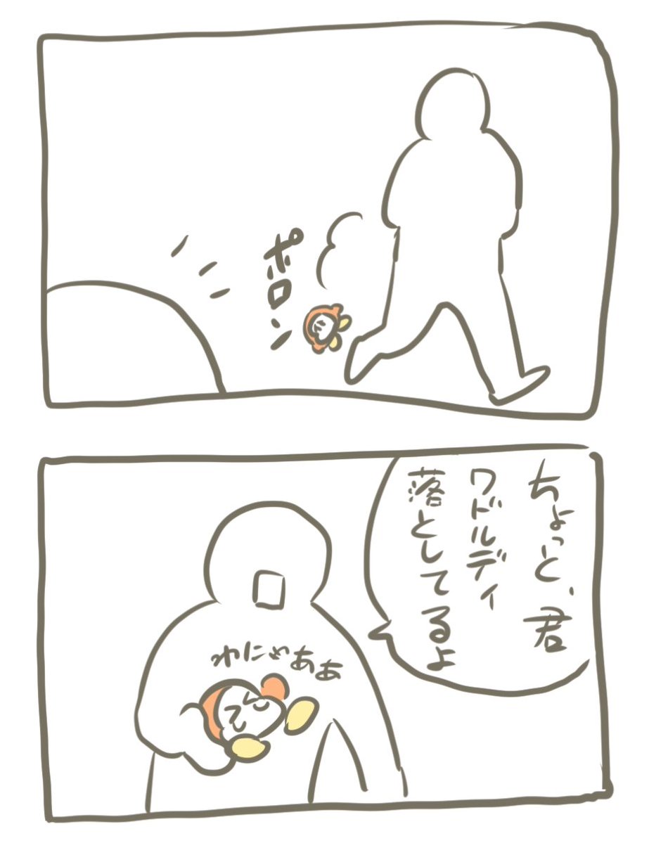 自動翻訳使ったら「我々はポケットにワドルディを入れるために生きている」って翻訳されるのかわいすぎる