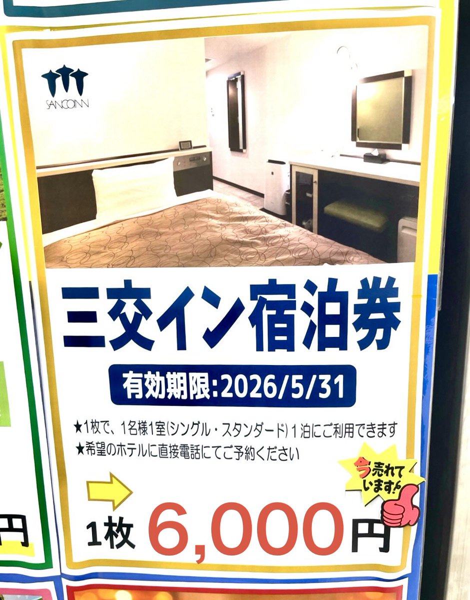 完売しました！お買い上げありがとうございます🥰
