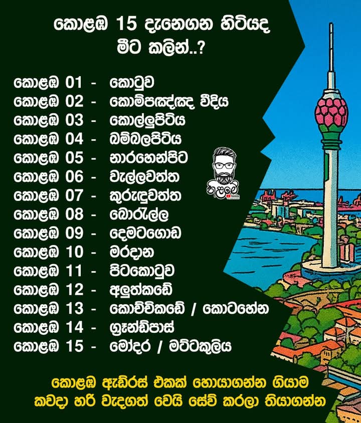 r_evarts's tweet image. I always knew this. Sharing for those who don't know.  
#Colombo #SriLanka