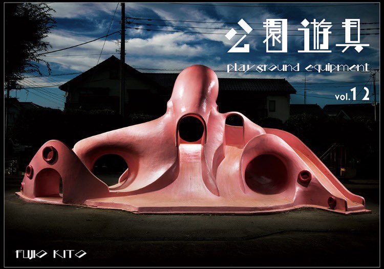 フジオパンダ tweet media