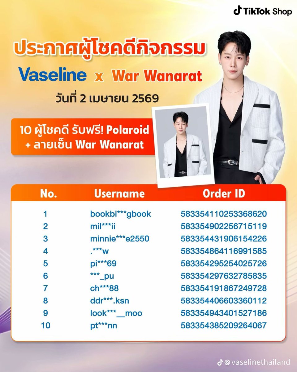 ประกาศรายชื่อผู้โชคดี 20 ท่าน
จากกิจกรรม Vaseline x War Wanarat
ประจำวันที่ 2 เมษายน 2569
ขอแสดงความยินดีกับผู้โชคดีทุกท่านด้วยนะคะ
อย่าลืมทักข้อความหลังบ้านเพื่อยืนยันสิทธิ์กันด้วยน้า vt.tiktok.com/ZSHoAMhxB/

โดยของรางวัลจะจัดส่งภายใน 7-14 วัน