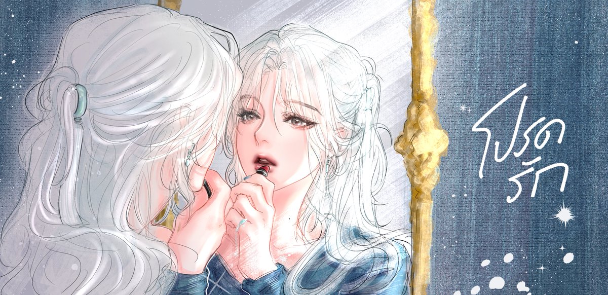 ชอบวาดสาว ๆ มากเลยค่ะ 
บางครั้งก็แอบวาดสาวรักกันด้วย 🫡