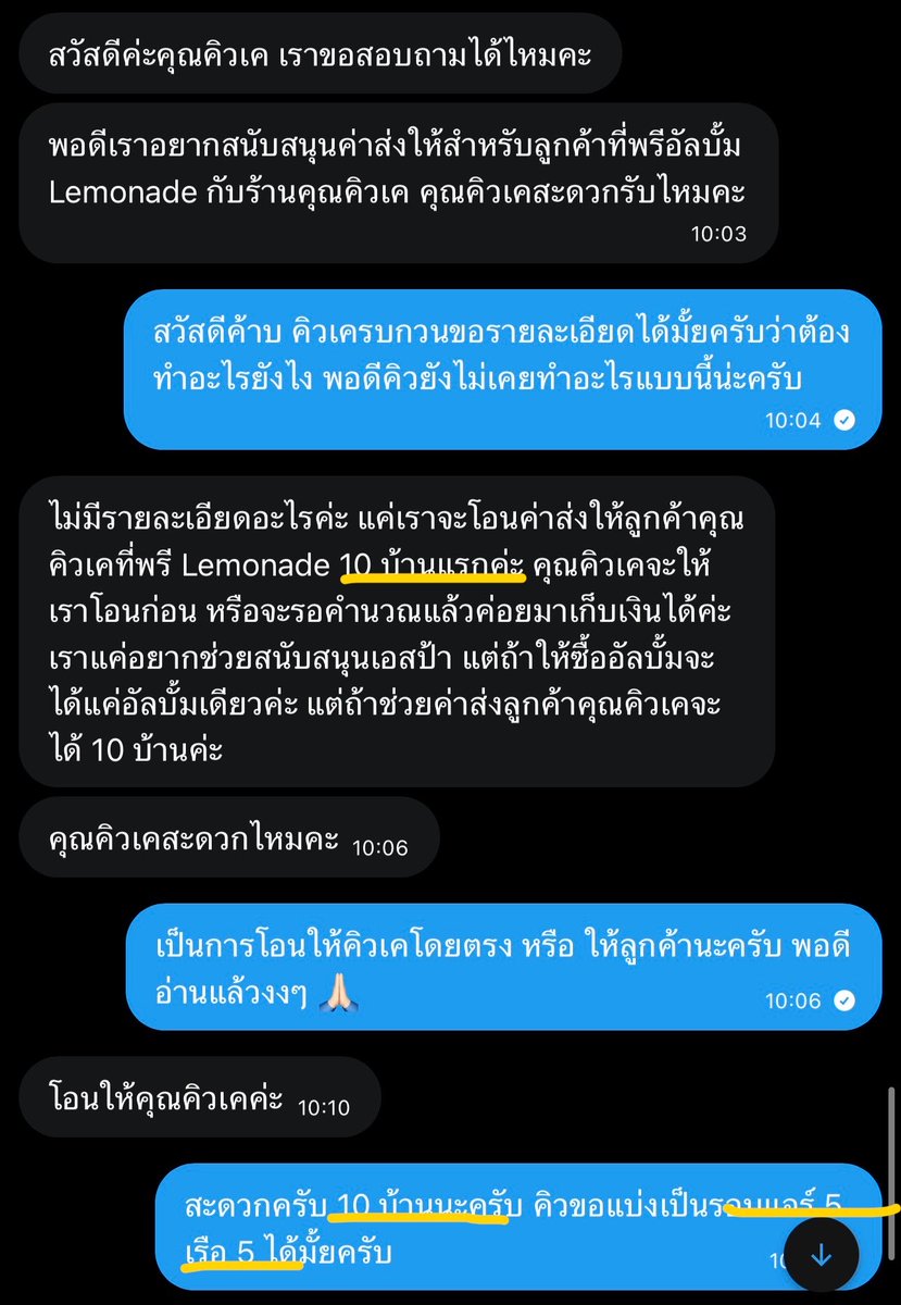 Im ร้านคิวเค ♡ Lemonade มัดจำ 150฿ 🍋 tweet media