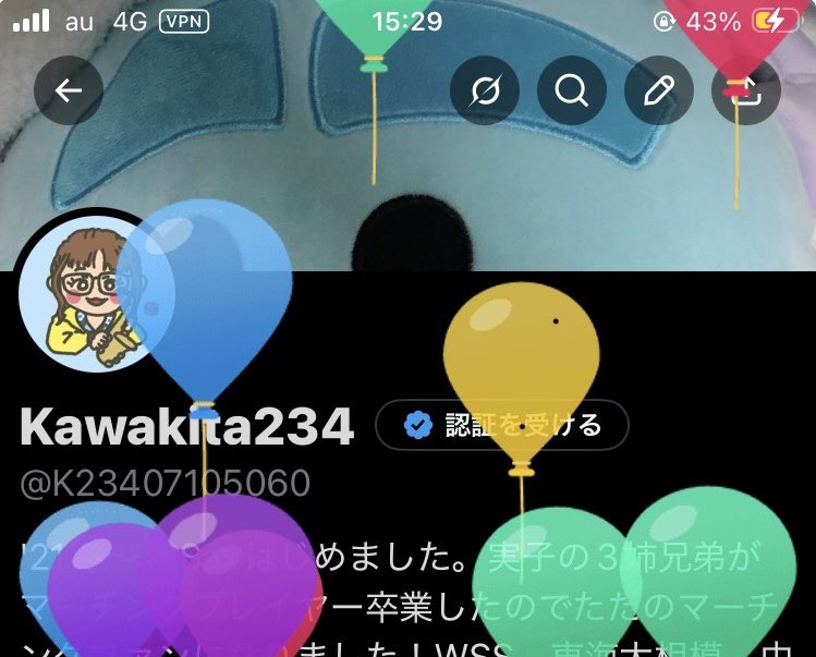 🎈飛びました〜