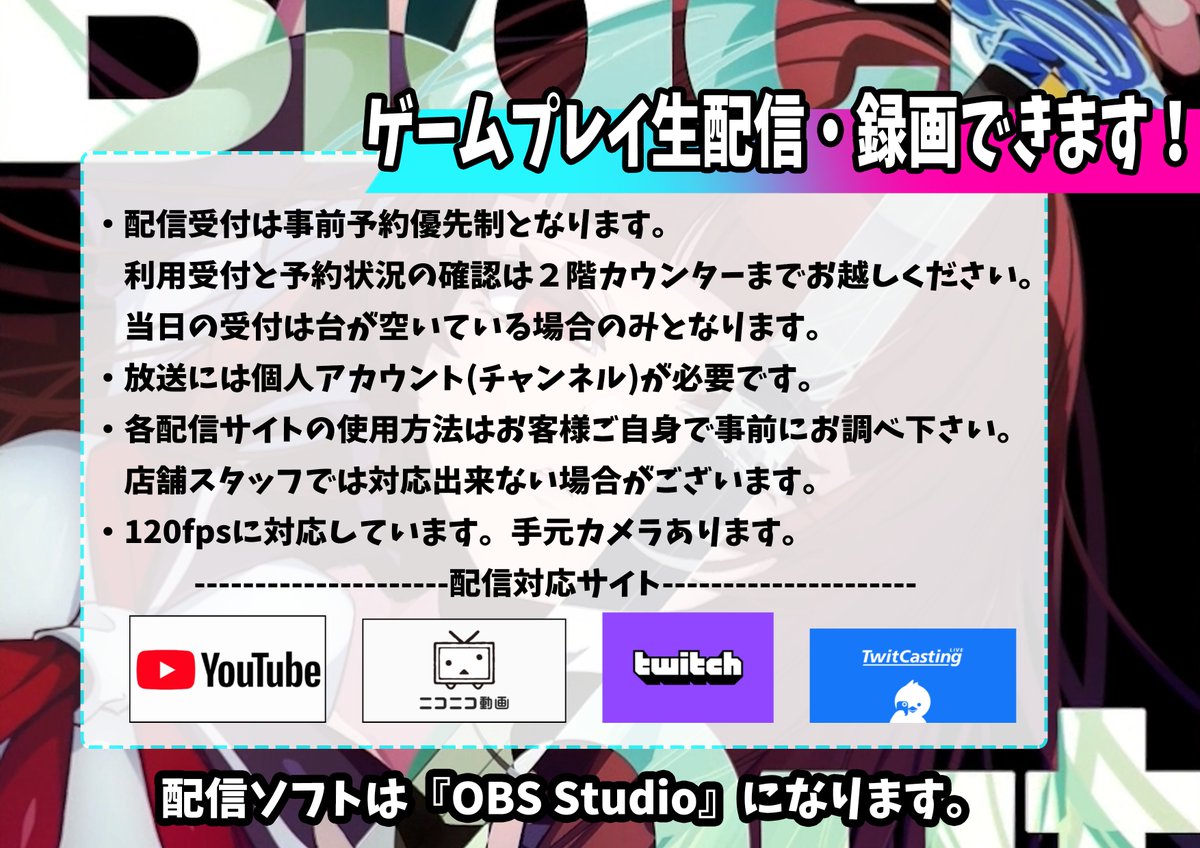 お待たせしました!! SOUND VOLTEXが配信・録画可能(OBS使用)になり お待たせしました!! SOUND VOLTEXが配信・録画可能(OBS使用)になり