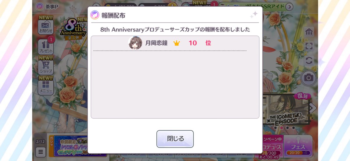 アルト／茶事P tweet media