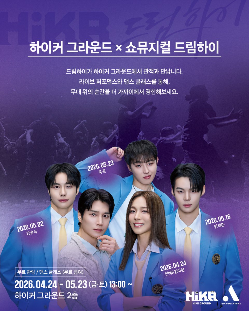 ateuwon88932's tweet photo. ✨ 서울 하이커 그라운드에서 만나는 K-POP x K-DANCE 
#2026_쇼뮤지컬_드림하이3_리부트 ✨

2026 쇼뮤지컬 <드림하이3, 리부트>가 하이커 그라운드에서 여러분을 
라이브 퍼포먼스와 다이내믹한 무대로 여러분을 만나 뵙습니다.🎤✨

아티스트들과 함께하는 에너지 넘치는 무료 공연과
직접 참여할 수 있는 무료 댄스 클래스까지,💃🔥
드림하이의 순간을 5주간 더 가까이에서 경험해보세요.

꿈을 위해 도전하는 모든 분들께
이번 경험이 작은 계기와 영감이 될 수 있기를 바라며,
드림하이3가 여러분 곁으로 찾아갑니다.🚀

꿈을 향해 나아가는 여러분께,
드림하이의 에너지와 진심이 전해지기를 바랍니다.

[드림하이 ON STAGE (약 20분)]
📍 하이커 그라운드 2층 MY STAGE 
🗓 2026.04.24(금) 13:00 ~ 선예 & 김다현
🗓 2026.05.02(토) 13:00 ~ 강승식
🗓 2026.05.16(토) 13:00 ~ 임세준
🗓 2026.05.22(금) 13:00 ~ 드림하이 댄서 A조 (드림하이3) 플래시몹
🗓 2026.05.23(토) 13:00 ~ 유권

[드림하이 DANCE PLAY (약 30~40분)]
📍 하이커 그라운드 2층 K-POP LOUNGE
🗓 2026.04.25(토) 김성현, 박학범, 조규원
🗓 2026.05.01(금) 김아름, 김태경, 고가은
🗓 2026.05.08(금) 김성현, 조규원, 박학범
🗓 2026.05.09(금) 뉴클리어스에잇
🗓 2026.05.15(금) 김아름, 김태경, 고가은

🎟 무료 관람 / 댄스 클래스 무료 참여

𝗞𝗘𝗘𝗣 𝗗𝗔𝗡𝗖𝗜𝗡𝗚, 𝗗𝗥𝗘𝗔𝗠 𝗛𝗜𝗚𝗛

👉 자세한 내용은 하이커 인스타 참고 부탁드립니다. ( @hikrground_official )

#드림하이 #DreamHigh #쇼뮤지컬 #ShowMusical
#선예 #김다현 #강승식 #임세준 #유권
#KPOP #KDANCE #하이커그라운드 #HiKR
#댄스클래스 #무료공연 #서울공연