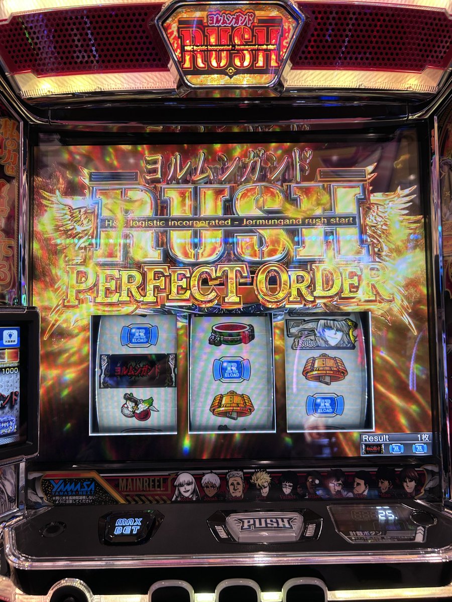 REIRISTAR43's tweet photo. パーフェクトチャレンジでこれが揃ったんだけど、これは強チェリー？

このあとゴットオブパーフェクトオーダーまで行った(๑°ㅁ°๑)‼✧ 

#スマスロ
#ヨルムンガルド https://t.co/yMtINzzGHB