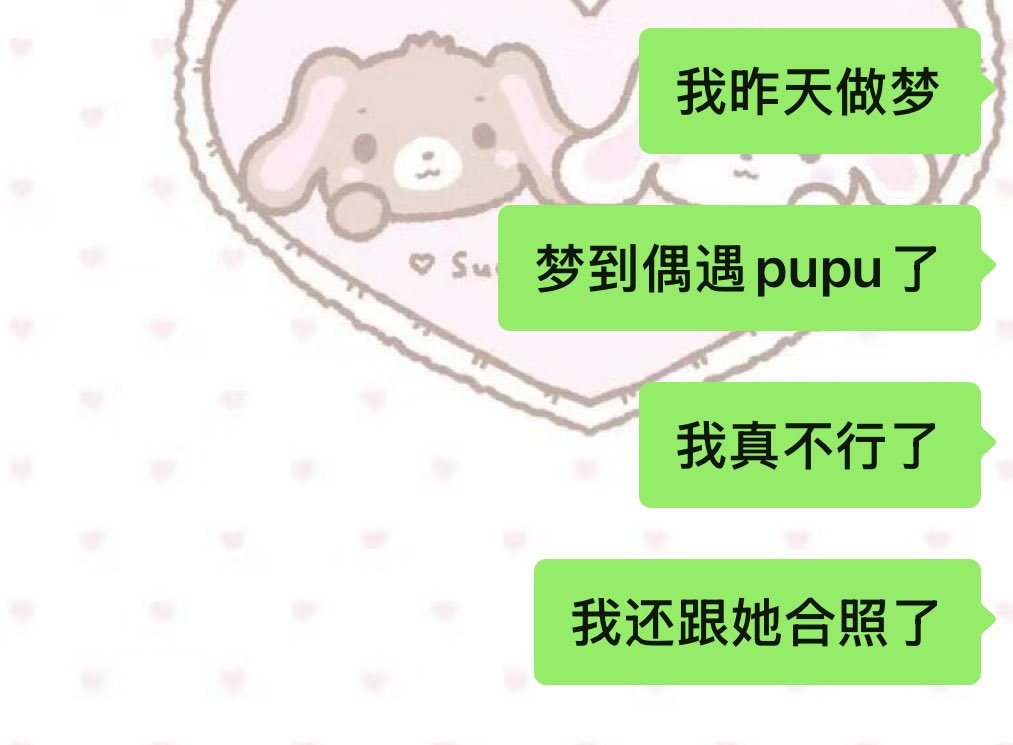 cus818's tweet photo. @pupuwaifu @waifupupu 我什么时候能偶遇pupu！ https://t.co/YmO9SnvtHm