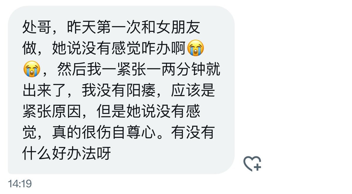 你看起来不像处 tweet media