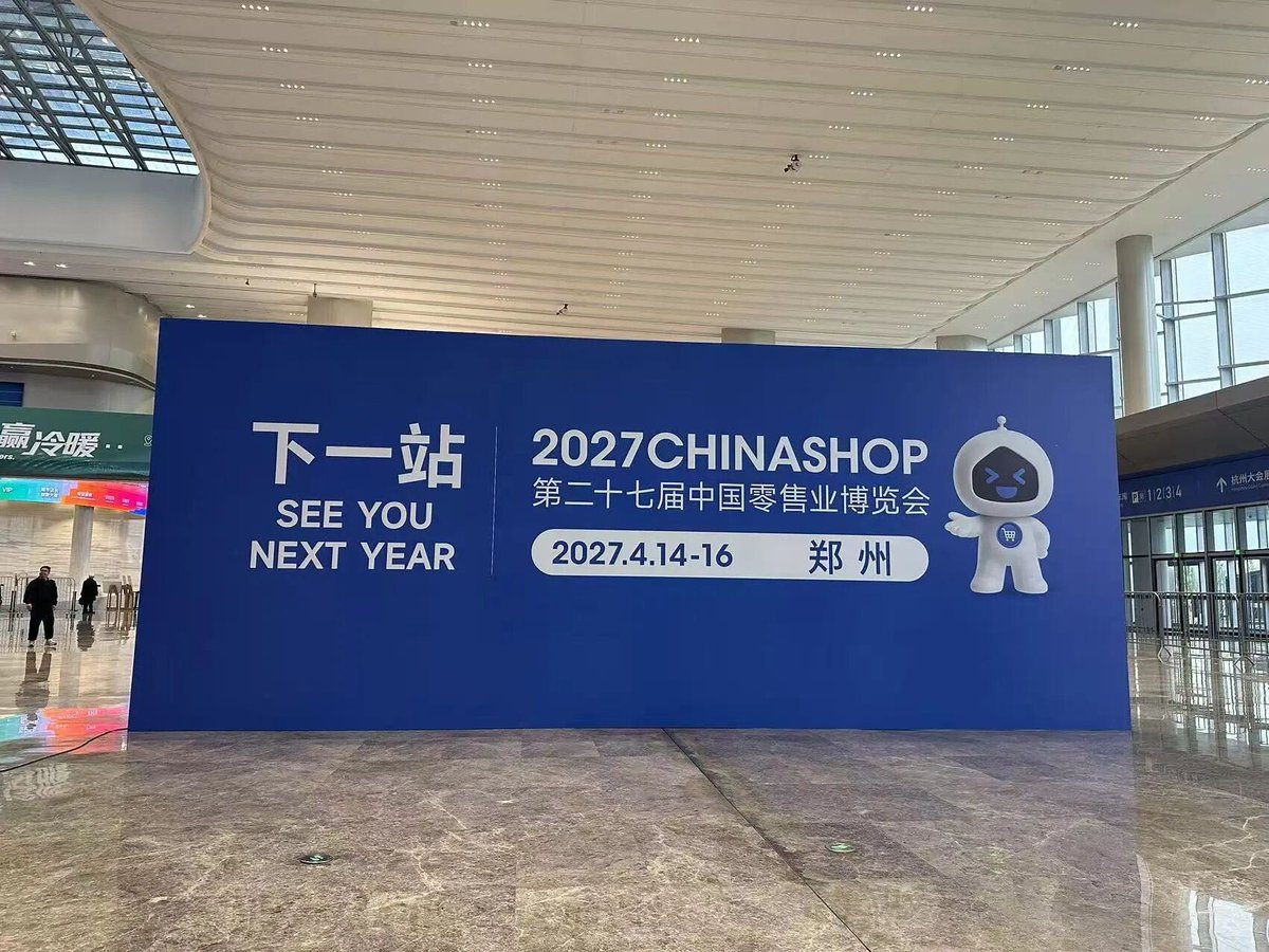 AeroTownChina's tweet image. #Retail giants are all gathering here—we’ve got to check it out!
The 2027 #CHINASHOP will be held in April 2027.
In my opinion, this not only showcases the comprehensive strength of ZAEZ, but also positions Central China as a new highland for the #retailindustry .  #ChinaTrade