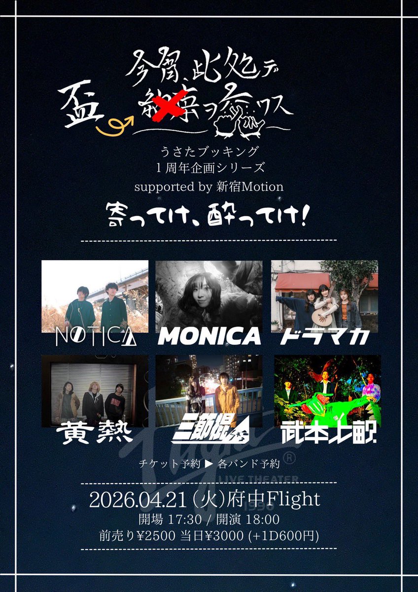三節棍 tweet media