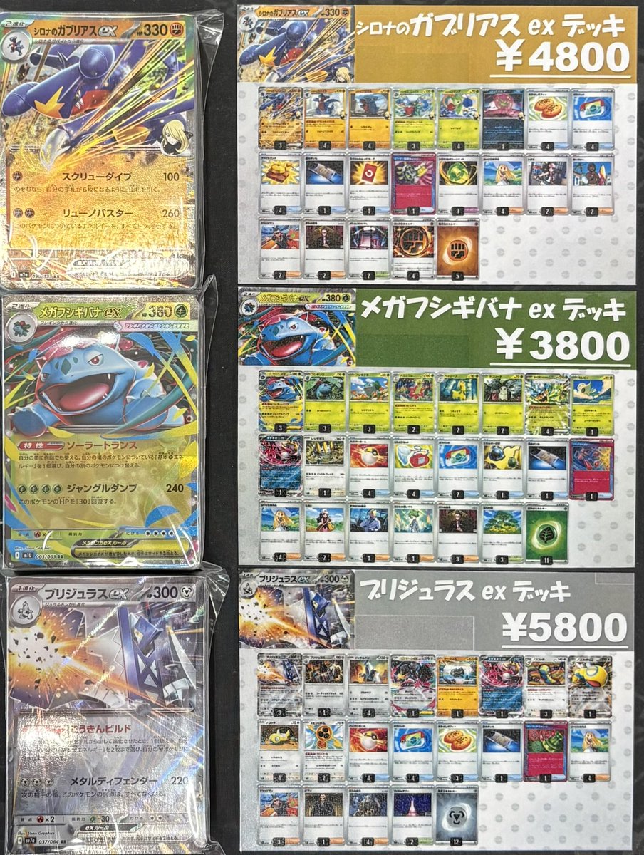 カードショップさくら tweet media