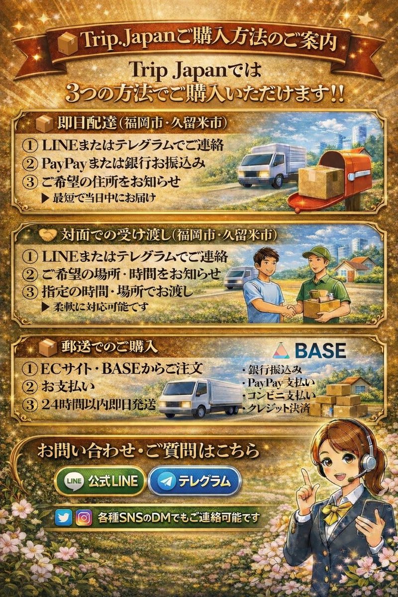 TripJapan【対面のご案内】 tweet media