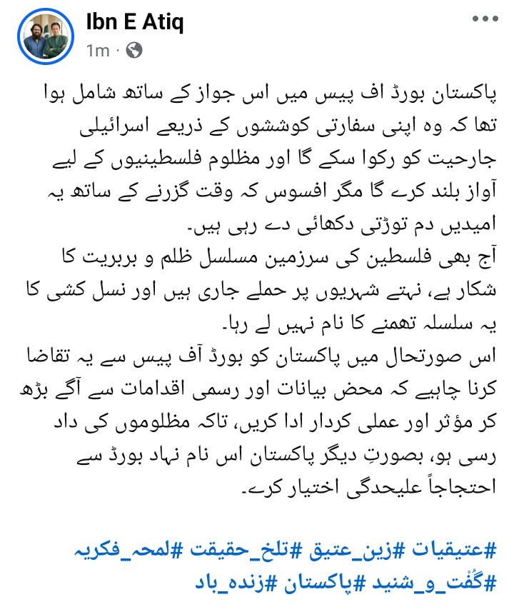 Zain Atiq tweet media