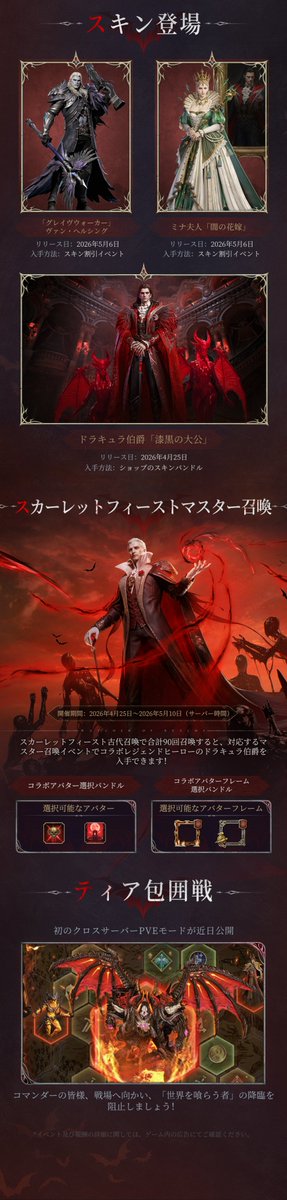 ウォッチャー・オブ・レルム tweet media