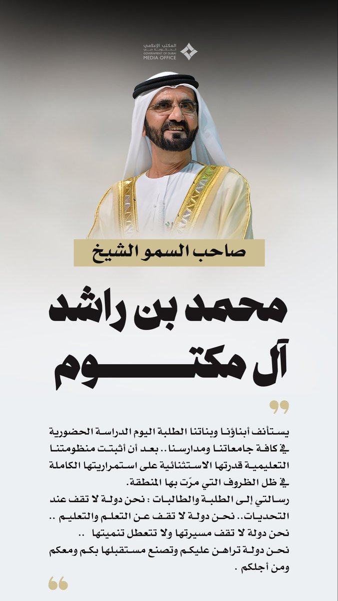 Dubai Media Office tweet media