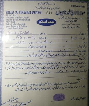 ayesha16g's tweet image. #Hyderabad, #Sindh: On April 16, 2026 — a 9th-grade 
#Hindu girl, Pooja allegedly abducted, forcibly 
converted &amp;amp; married—now renamed “Dua Fatima”. 

Family left pleading while questions go unanswered—a serious failure to protect #minority girls. #StopForcedConversions  #Pakistan
