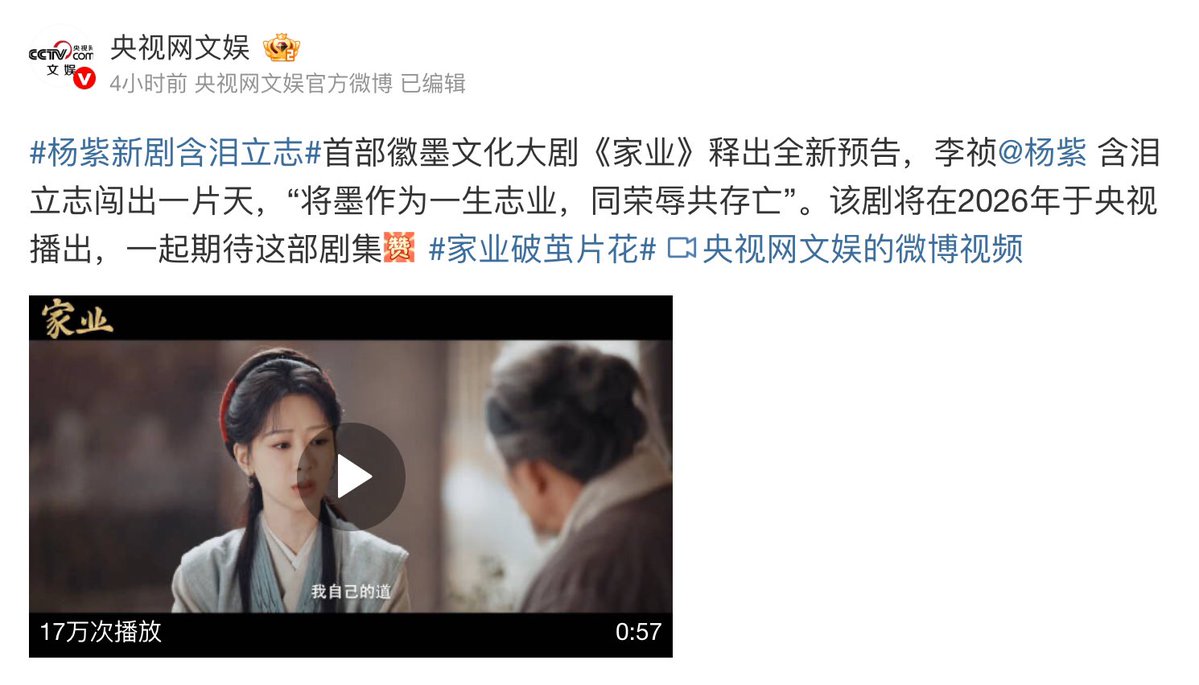 ailuros_san's tweet image. CCTV entertainment ชวนดู #TheHeir #家业  (#FamilyBusiness) #JieYe 
‘ละครเรื่องใหม่ของหยางจื่อ นำเสนอฉากที่เธอกล่าวคำสาบานทั้งน้ำตา…’

m.weibo.cn/detail/5289717…
h5.video.weibo.com/show/1034:5289…

#หยางจื่อ #YangZi #杨紫
#หานตงจวิ้น #HanDongjun