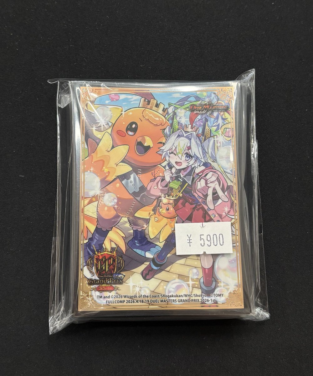 ボルシャック栄光ルピア スリーブ gp限定景品 🌟サプライ入荷情報🌟 GPお疲れさまでした！！ 🐥ボルシャック・栄光