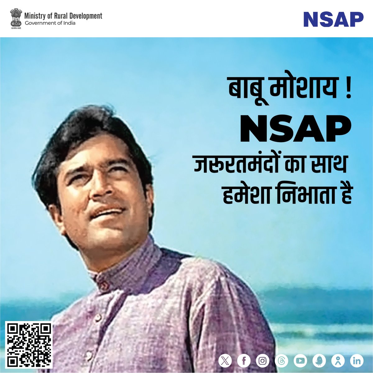 MoRD_GoI's tweet image. राष्ट्रीय सामाजिक सहायता कार्यक्रम के अंतर्गत देशभर में गरीबी रेखा के नीचे रहने वाले परिवारों, जरूरतमंद बुजुर्गों, दिव्यांगजनों एवं विधवाओं को सामाजिक सहायता उपलब्ध करवाई जाती है। यह योजना इन लाभार्थियों को एक सम्मानजनक जीवन जीने में मदद कर रही है।

#MoRD #NSAP #Memes #RDMemes