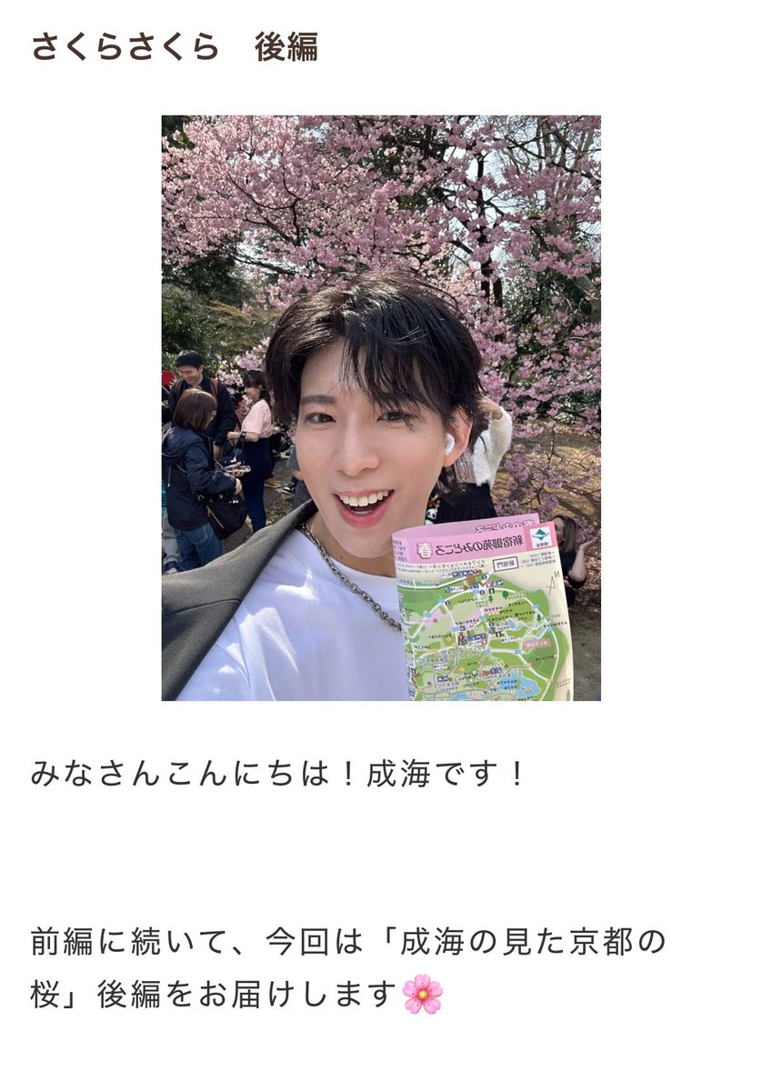 先ほどこちらの後編更新しました🙌

桜が咲くこの季節まじで好きすぎる

cattleya.blog/%e3%81%95%e3%8…

是非最後までお楽しみくださいっ😊