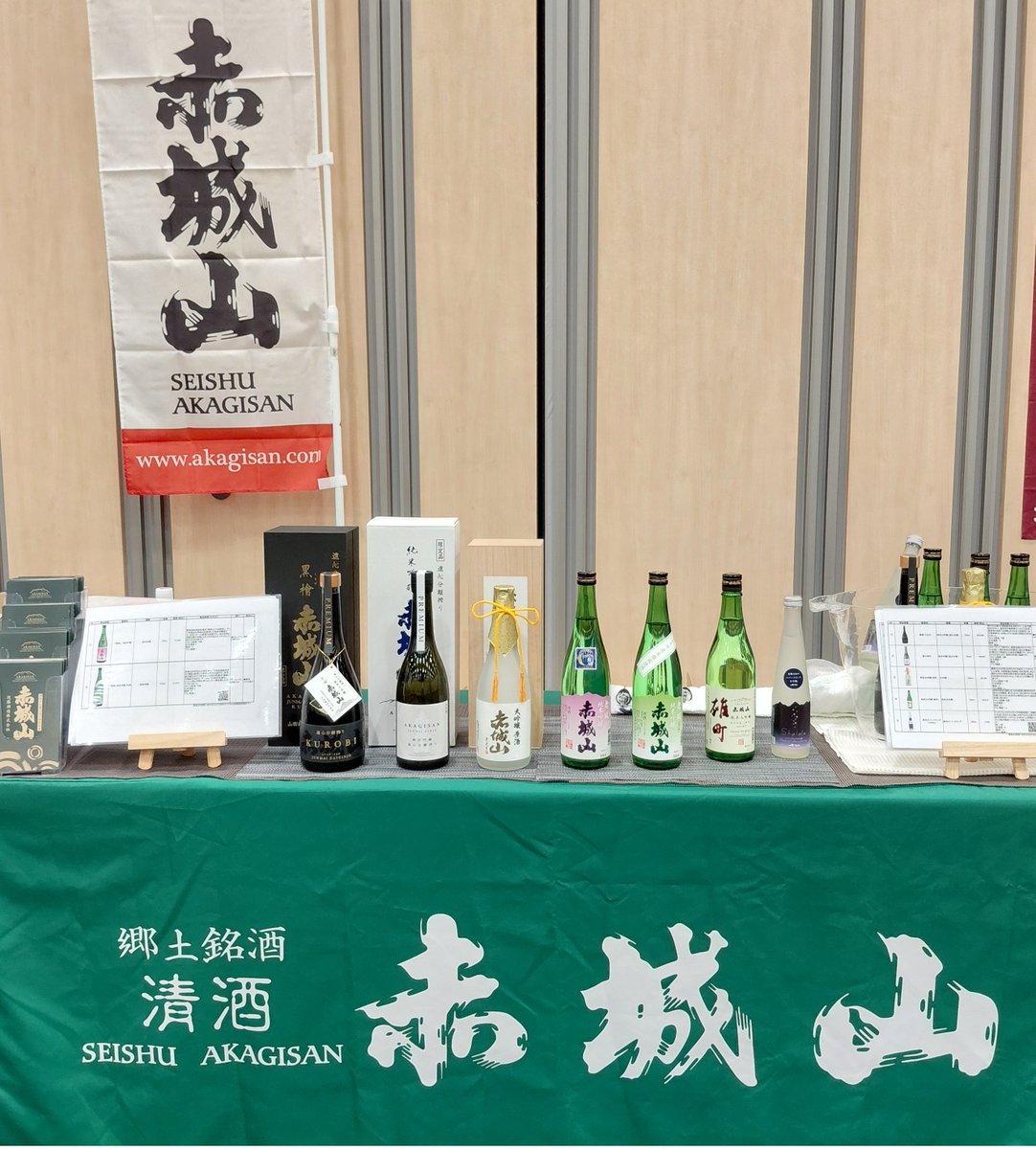 近藤酒造(株) tweet media