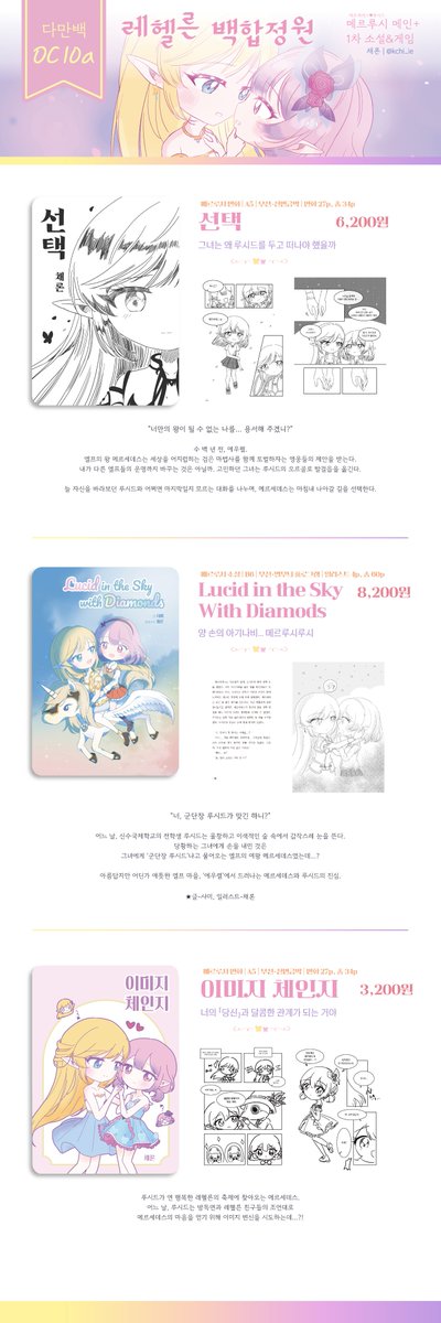 💛다.만.백.OC10a🩷채론🎗 tweet media