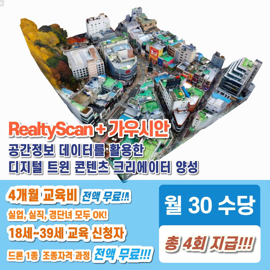 redpiggy76's tweet photo. 부산여성실업자 무료교육 + 수료만해도 드론1종 조종자격 전액무료 혜택 한번에!!! #부산 #드론 #무료교육 #수당 네이버폼 접수https://t.co/jVokiCmGid https://t.co/5FFpuOWhWJ