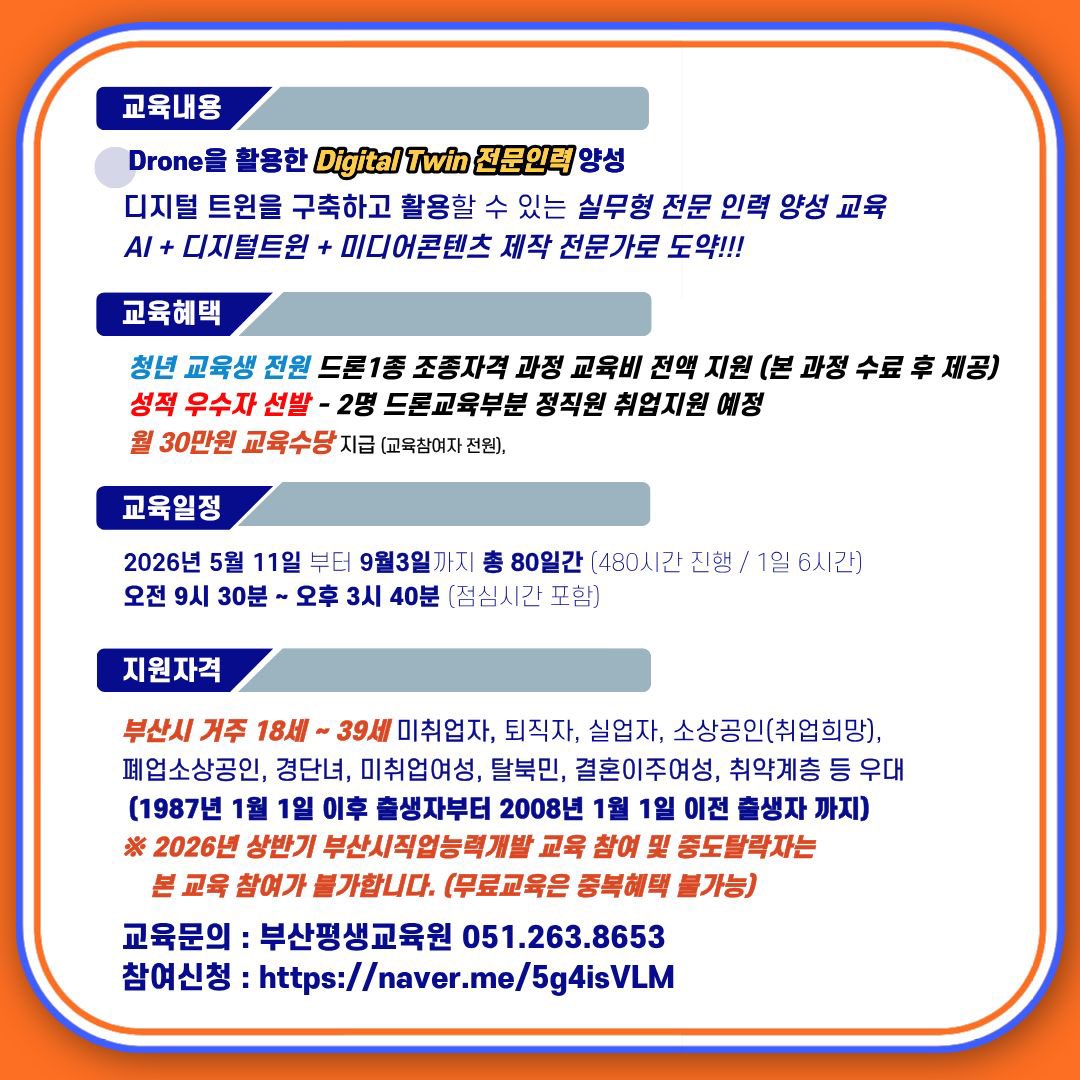 redpiggy76's tweet photo. 부산여성실업자 무료교육 + 수료만해도 드론1종 조종자격 전액무료 혜택 한번에!!! #부산 #드론 #무료교육 #수당 네이버폼 접수https://t.co/jVokiCmGid https://t.co/5FFpuOWhWJ