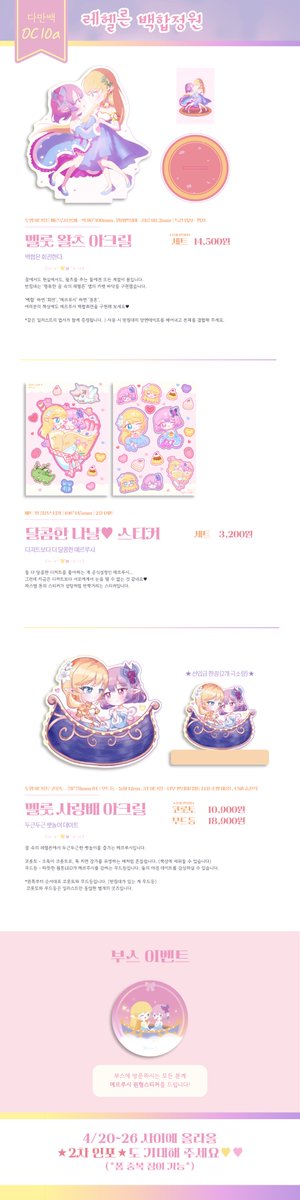 💛다.만.백.OC10a🩷채론🎗 tweet media