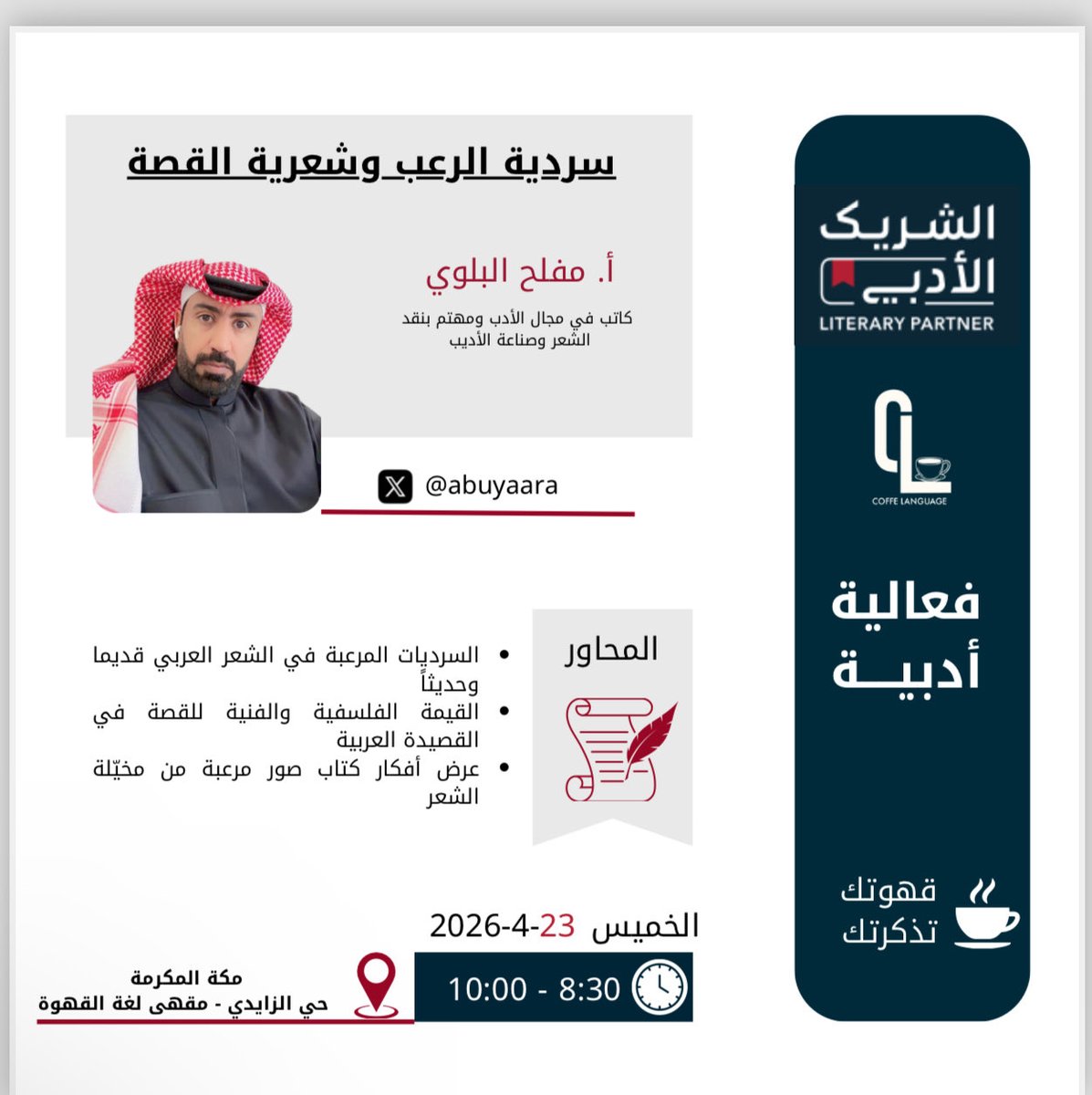مقهى لغة القهوة tweet media