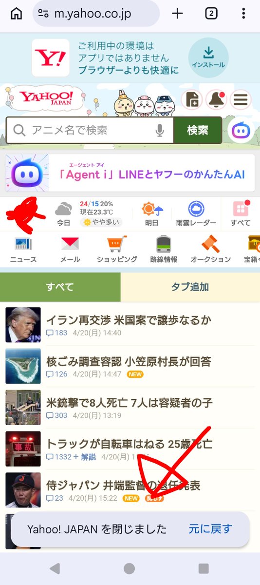 shunsuke_0701's tweet image. タブを閉じたときのコレ、邪魔なんだけど消す方法ないですか？

#Chrome
