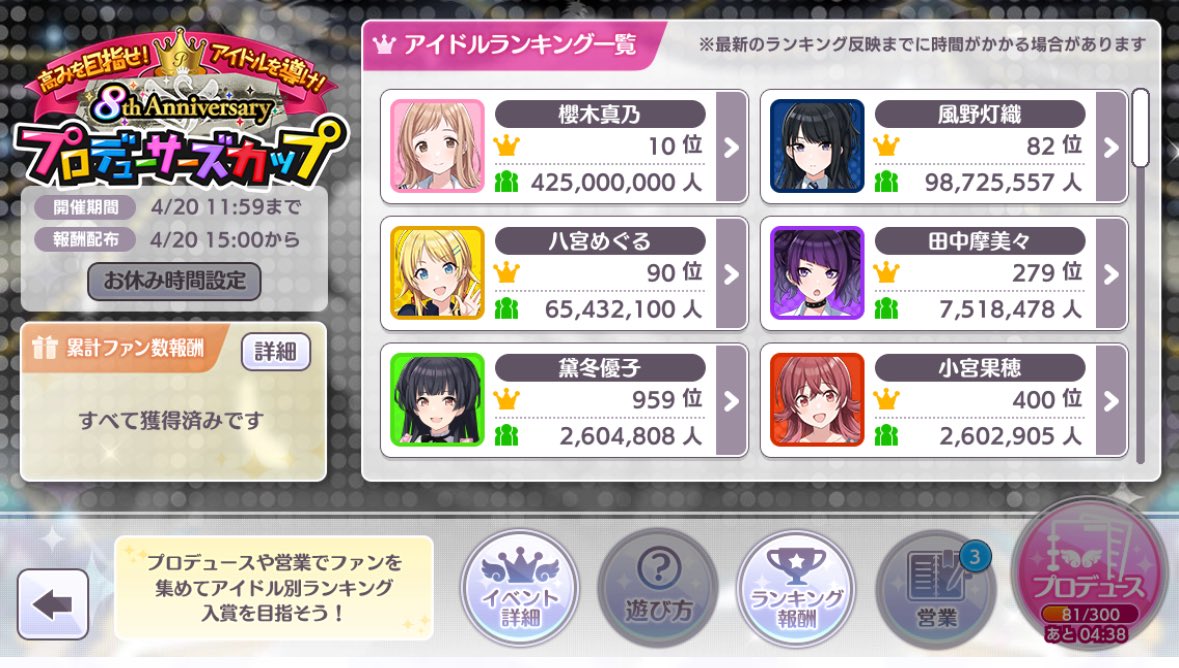 とりまる@シャニマス tweet media