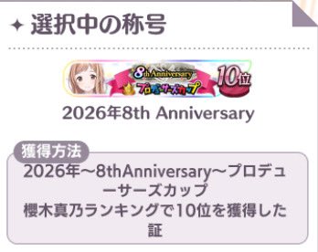 とりまる@シャニマス tweet media