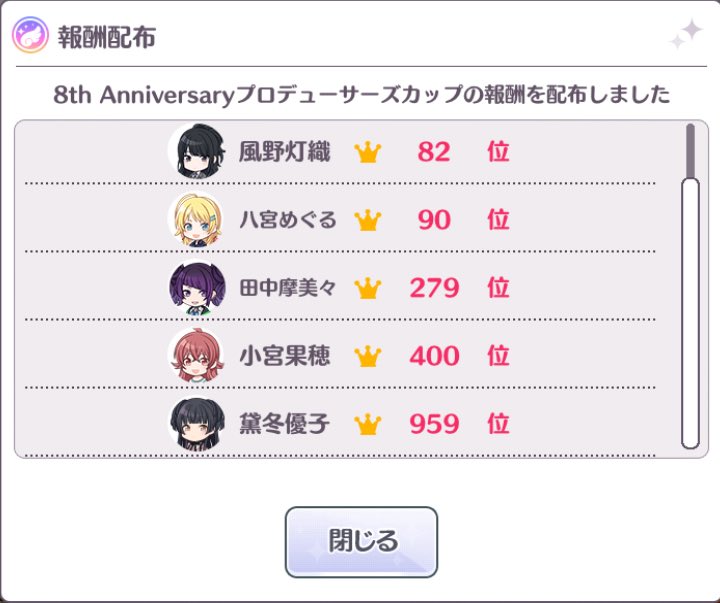 とりまる@シャニマス tweet media