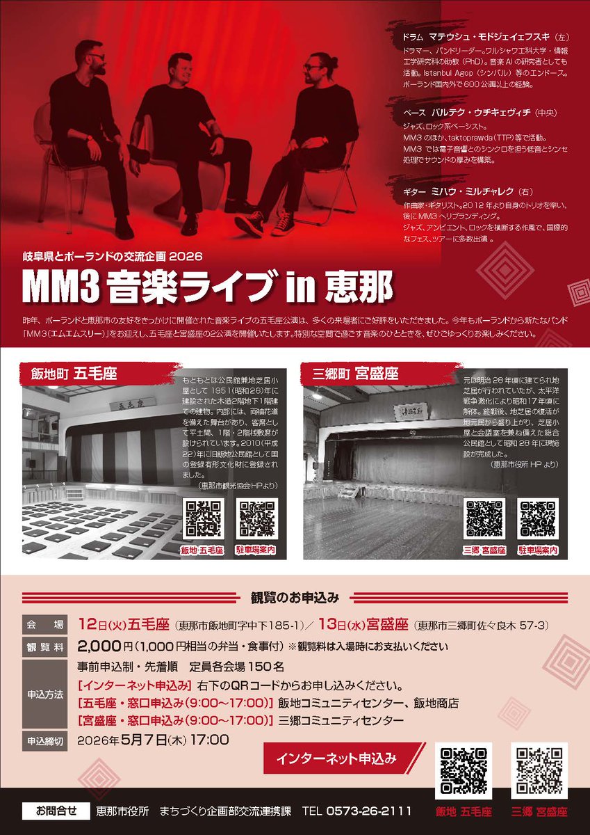 ポーランド広報文化センター tweet media