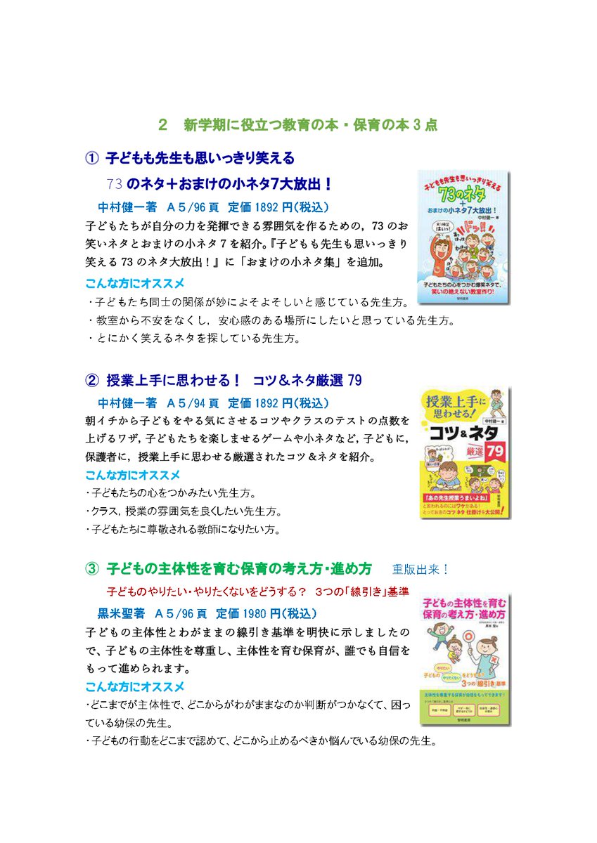 黎明書房 (@reimeishobo) / Posts / X